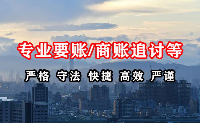 东山收债公司